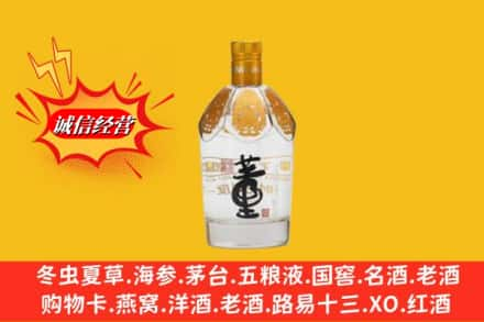 信阳光山县回收老董酒